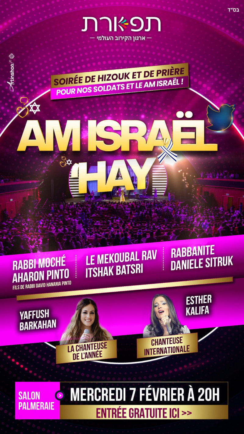 AM ISRAEL HAY
